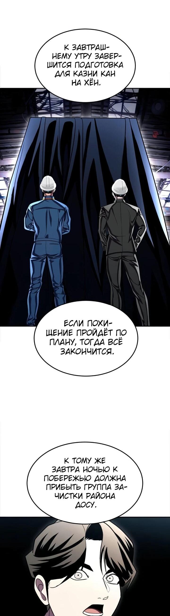 Манга Игрушка - Глава 72 Страница 106