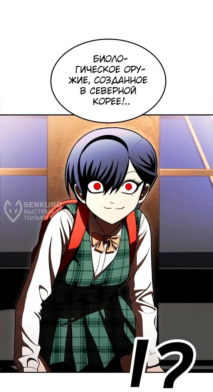 Манга Игрушка - Глава 72 Страница 16