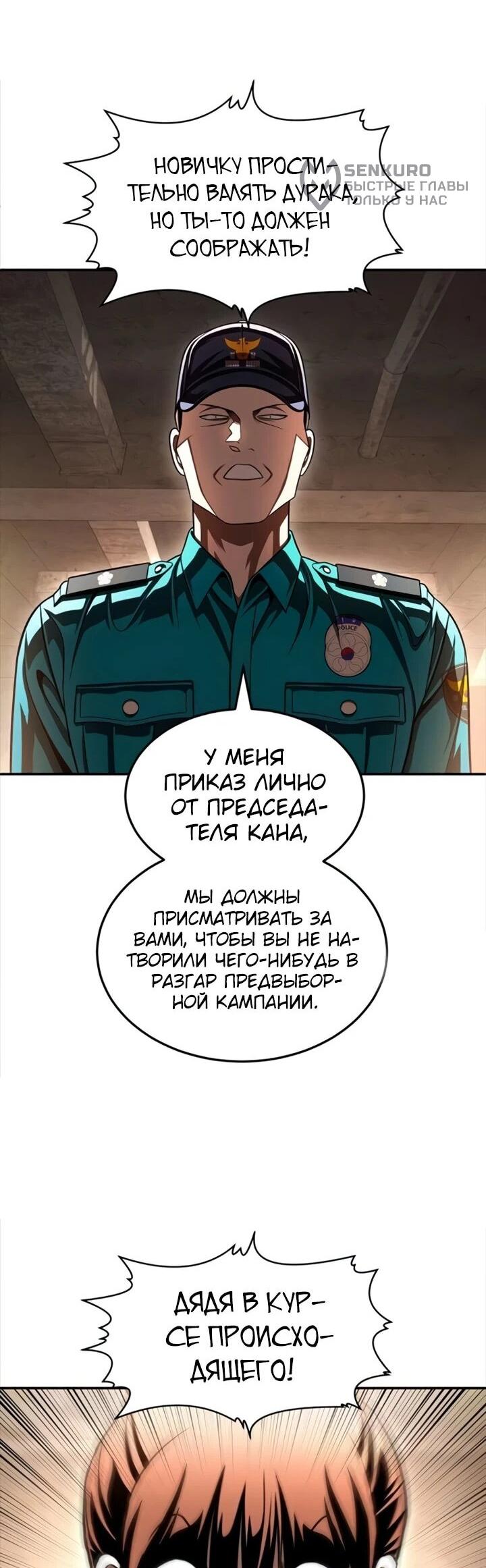 Манга Игрушка - Глава 72 Страница 49