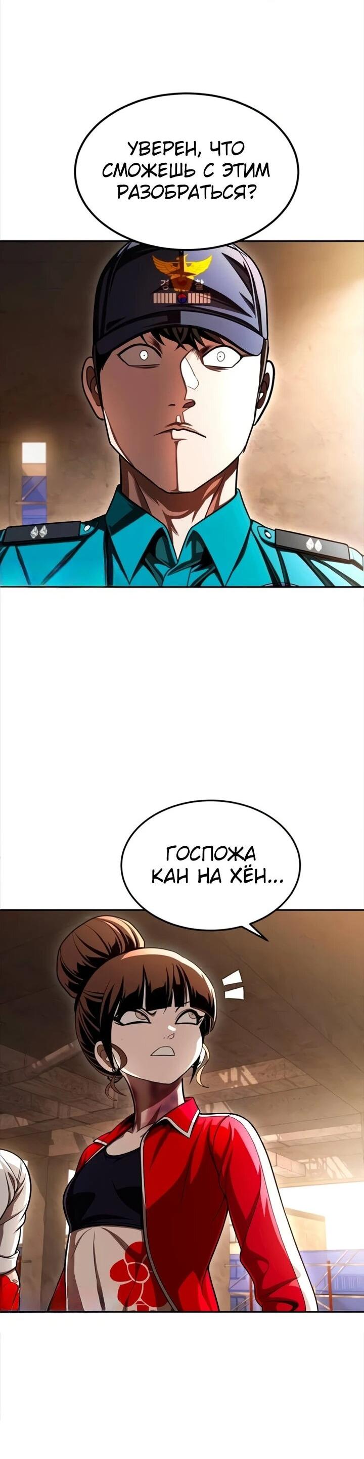 Манга Игрушка - Глава 72 Страница 46