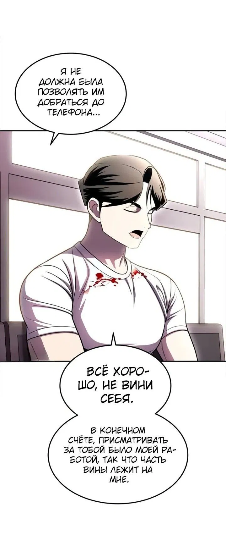 Манга Игрушка - Глава 72 Страница 94