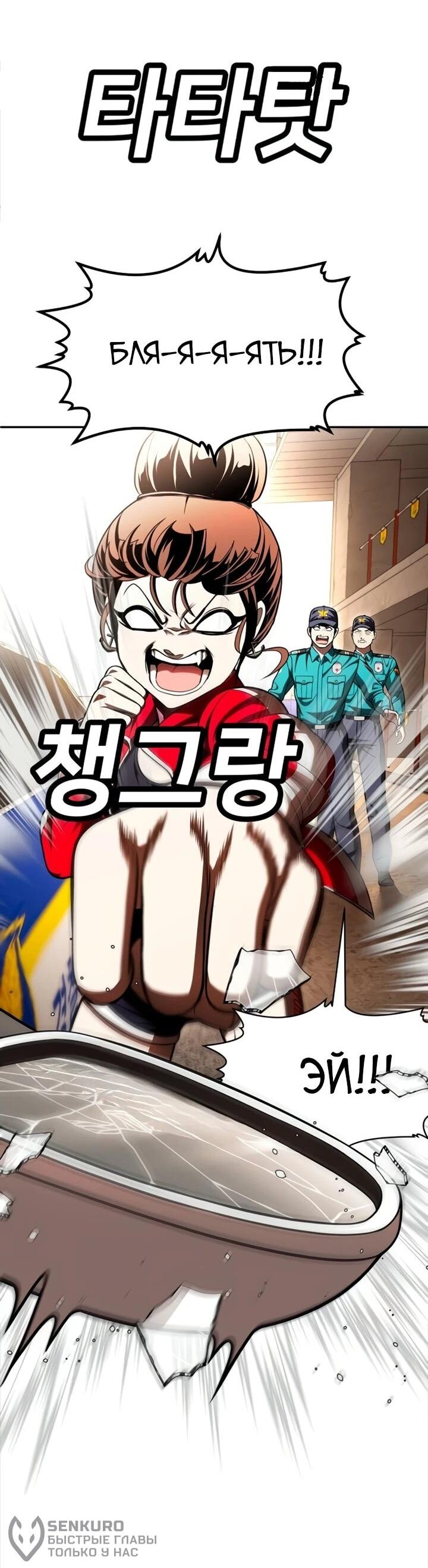 Манга Игрушка - Глава 72 Страница 52