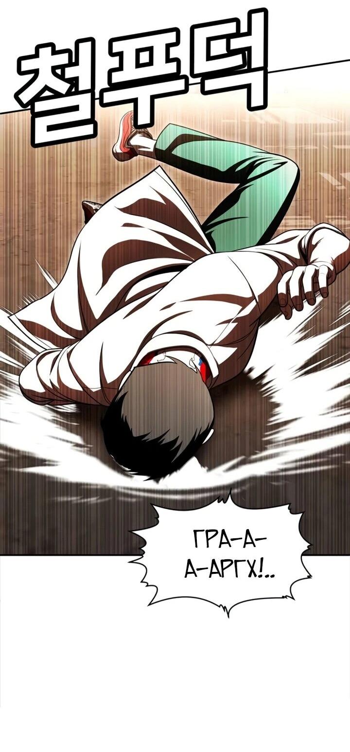 Манга Игрушка - Глава 72 Страница 24