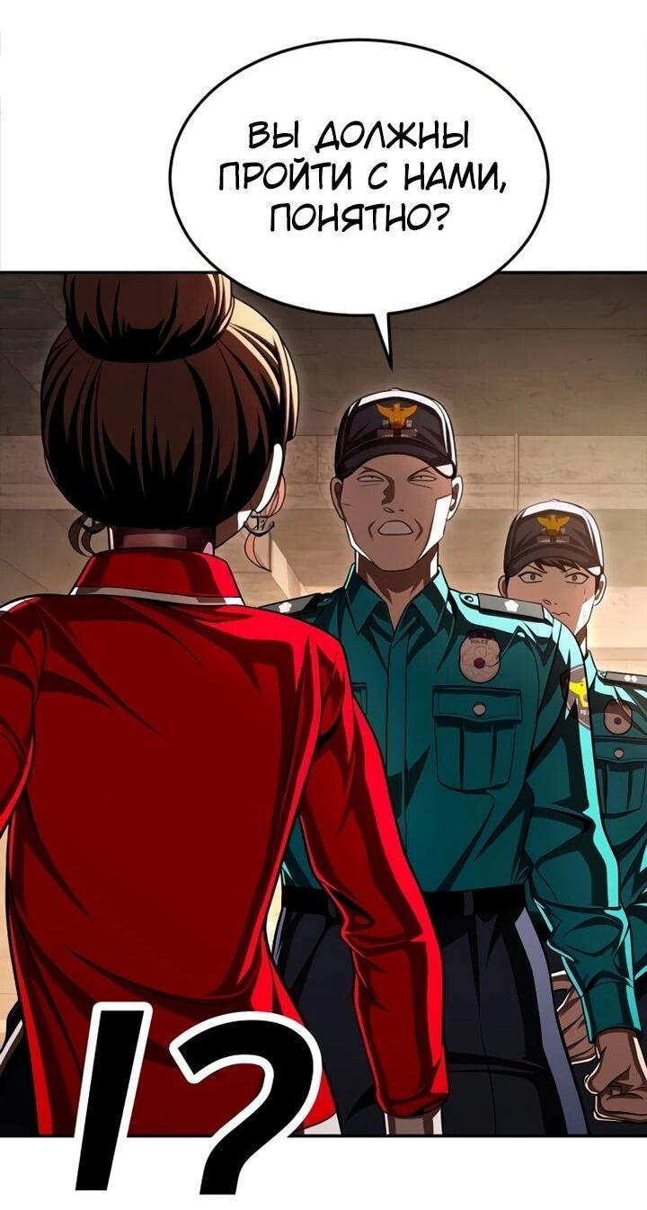 Манга Игрушка - Глава 72 Страница 47