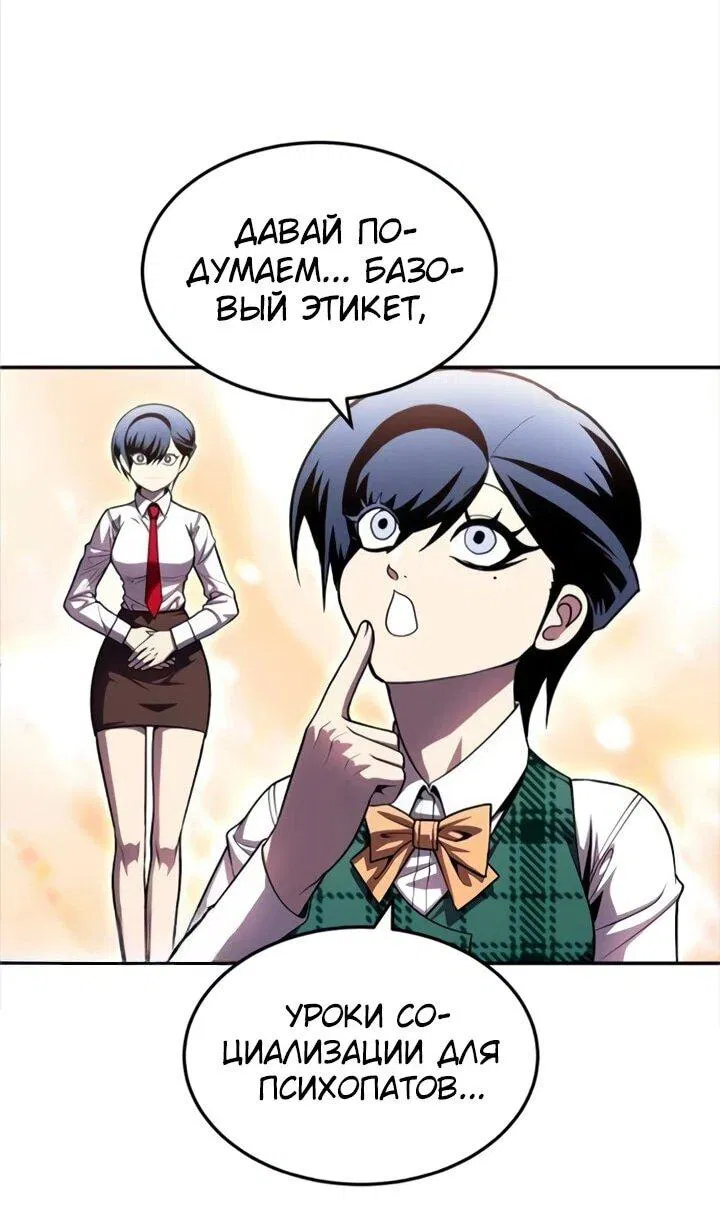 Манга Игрушка - Глава 72 Страница 114