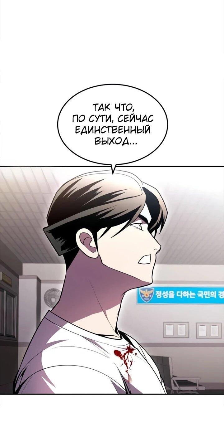 Манга Игрушка - Глава 72 Страница 97