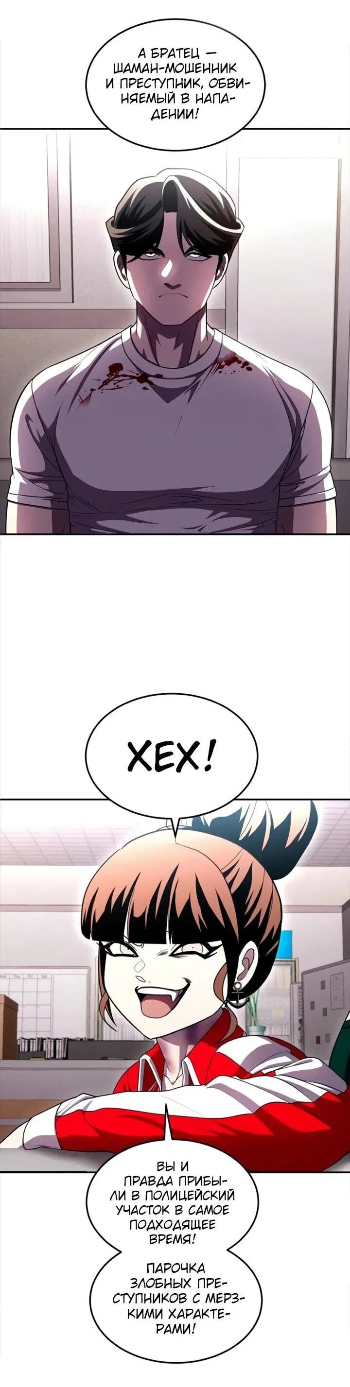 Манга Игрушка - Глава 72 Страница 84