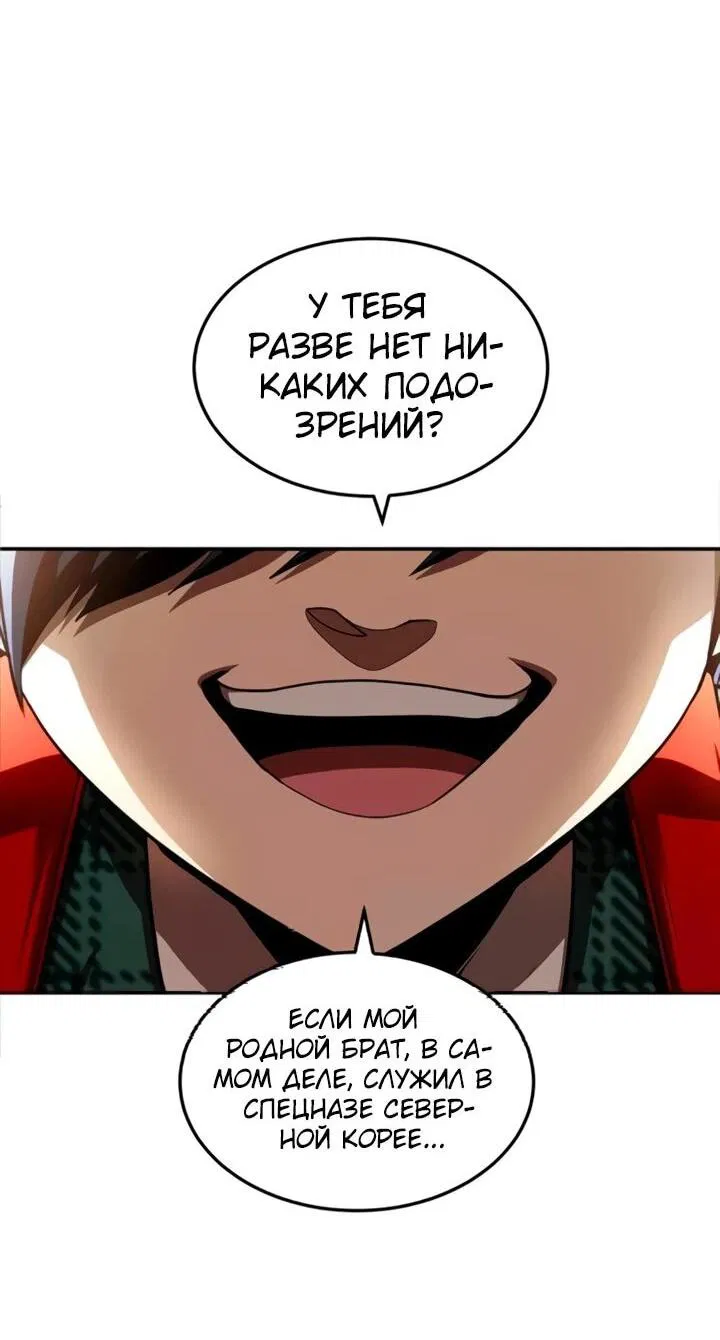 Манга Игрушка - Глава 72 Страница 2