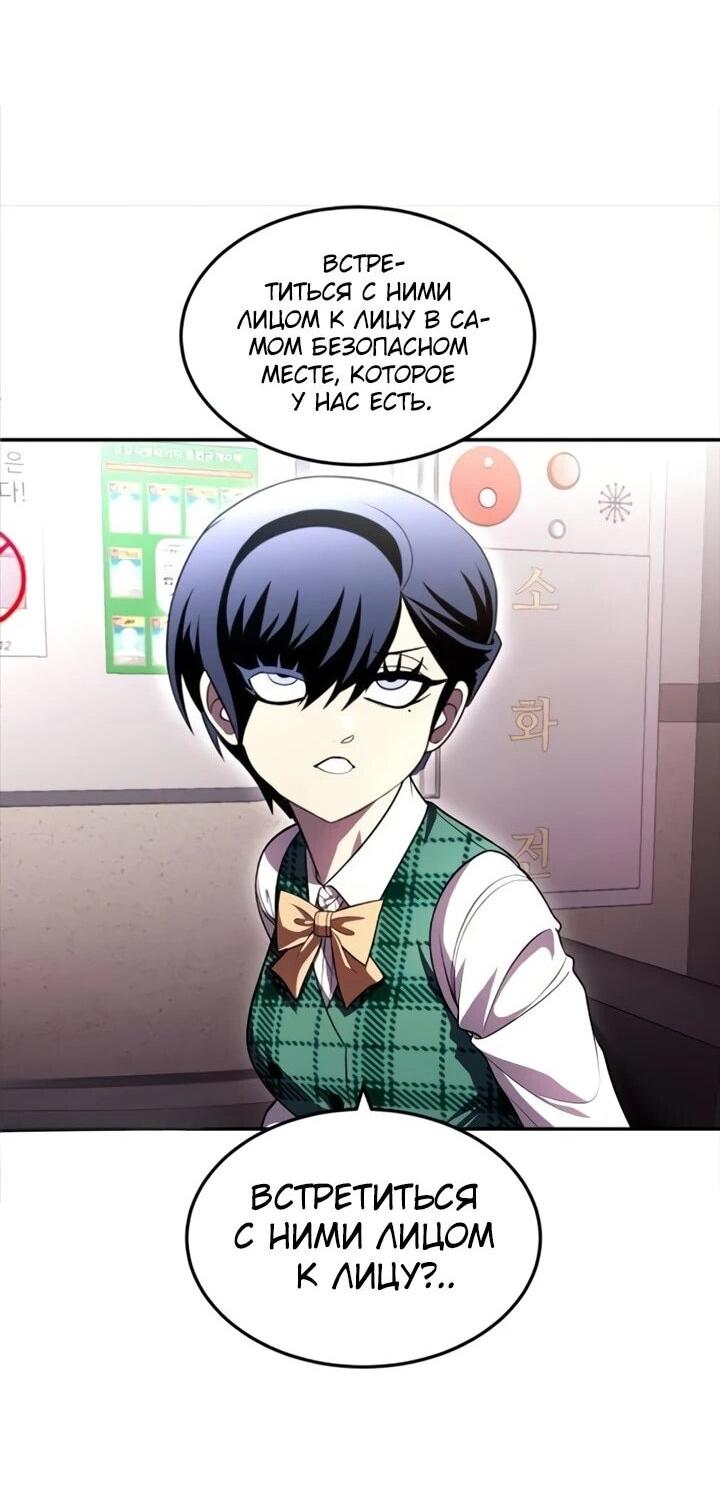 Манга Игрушка - Глава 72 Страница 98