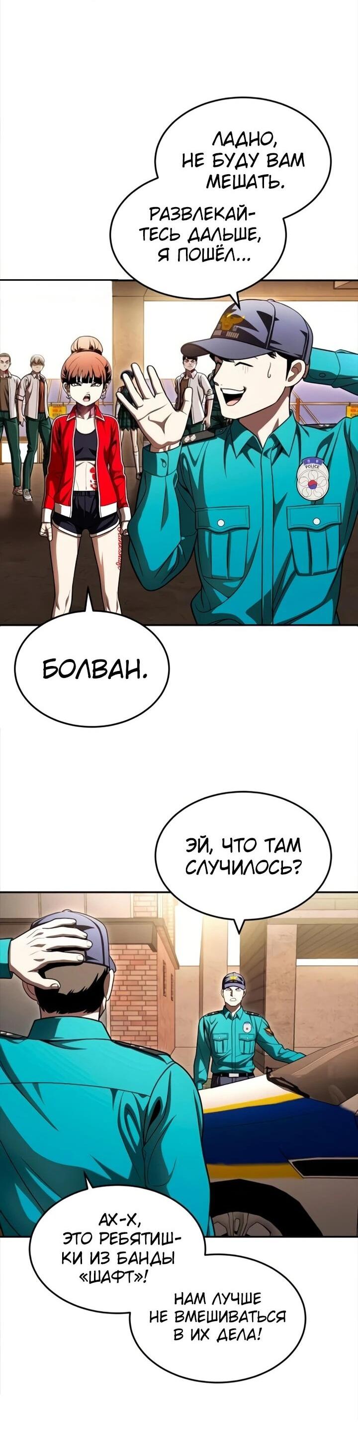 Манга Игрушка - Глава 72 Страница 38