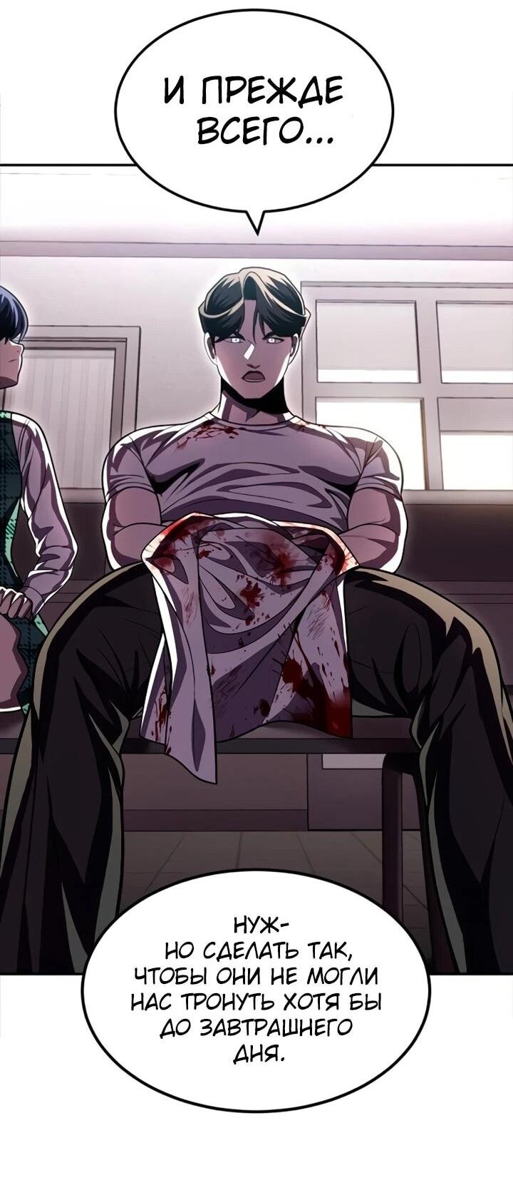 Манга Игрушка - Глава 72 Страница 105