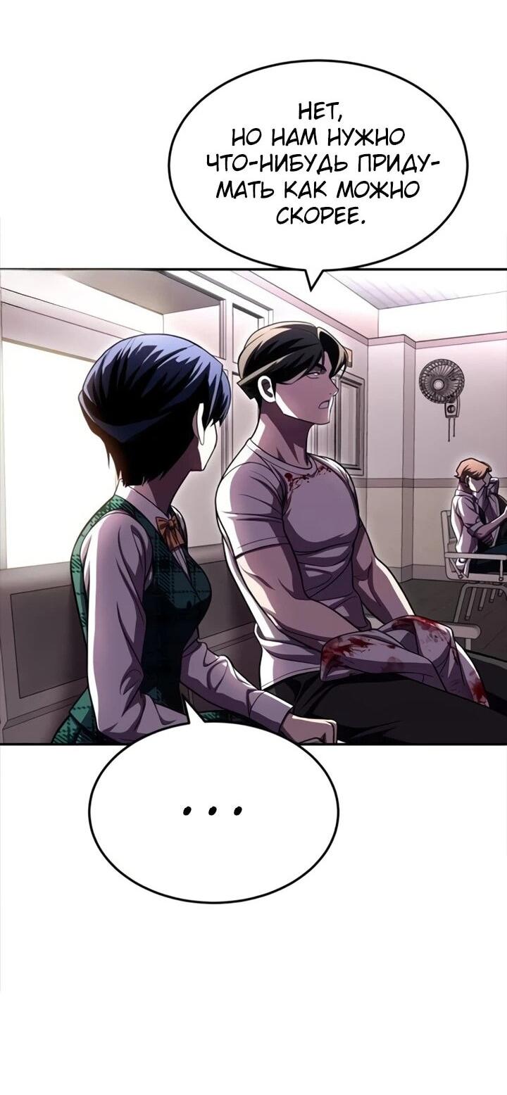 Манга Игрушка - Глава 72 Страница 110