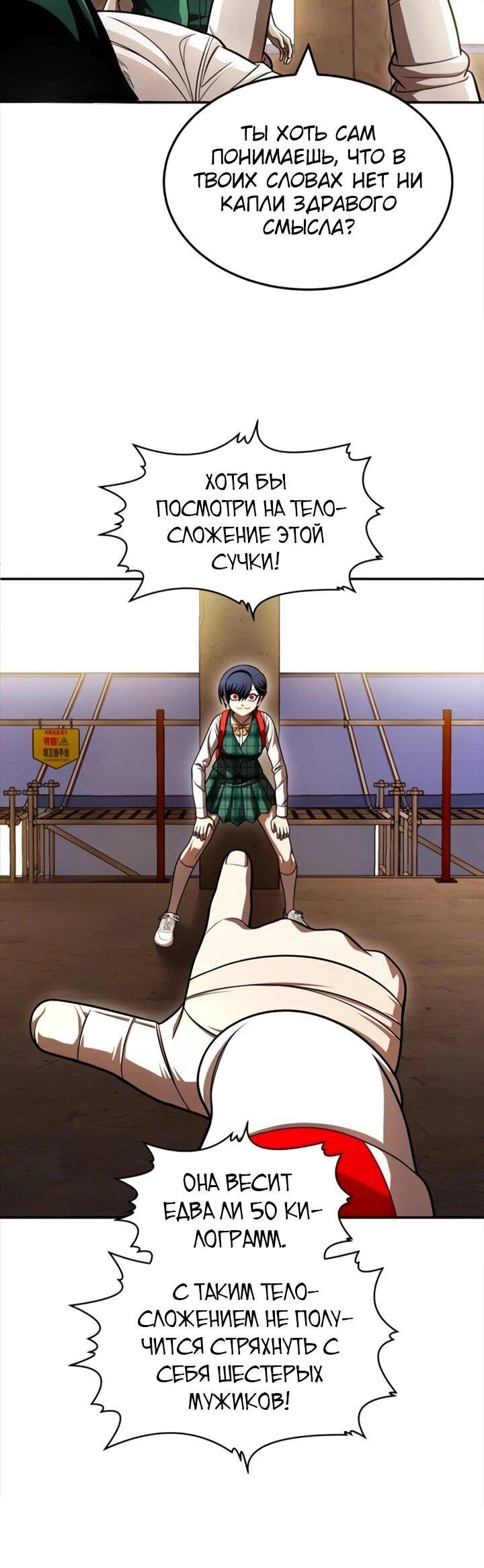 Манга Игрушка - Глава 72 Страница 26