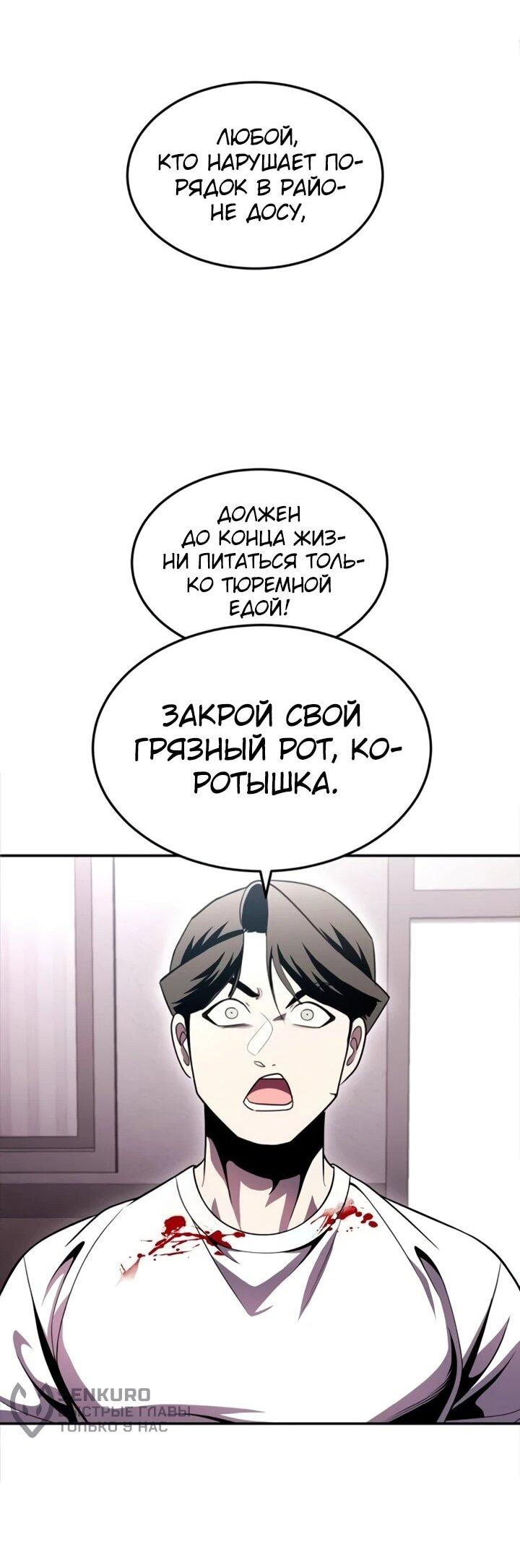 Манга Игрушка - Глава 72 Страница 85