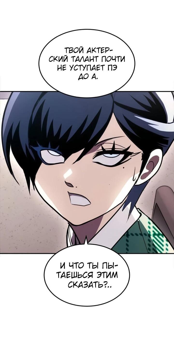 Манга Игрушка - Глава 72 Страница 118