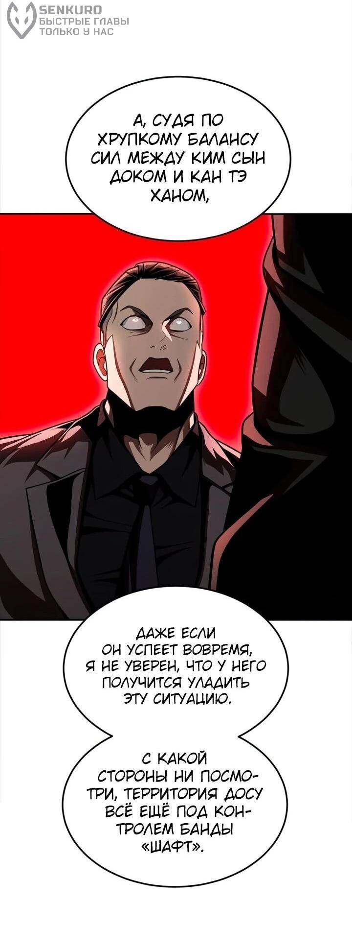 Манга Игрушка - Глава 72 Страница 101