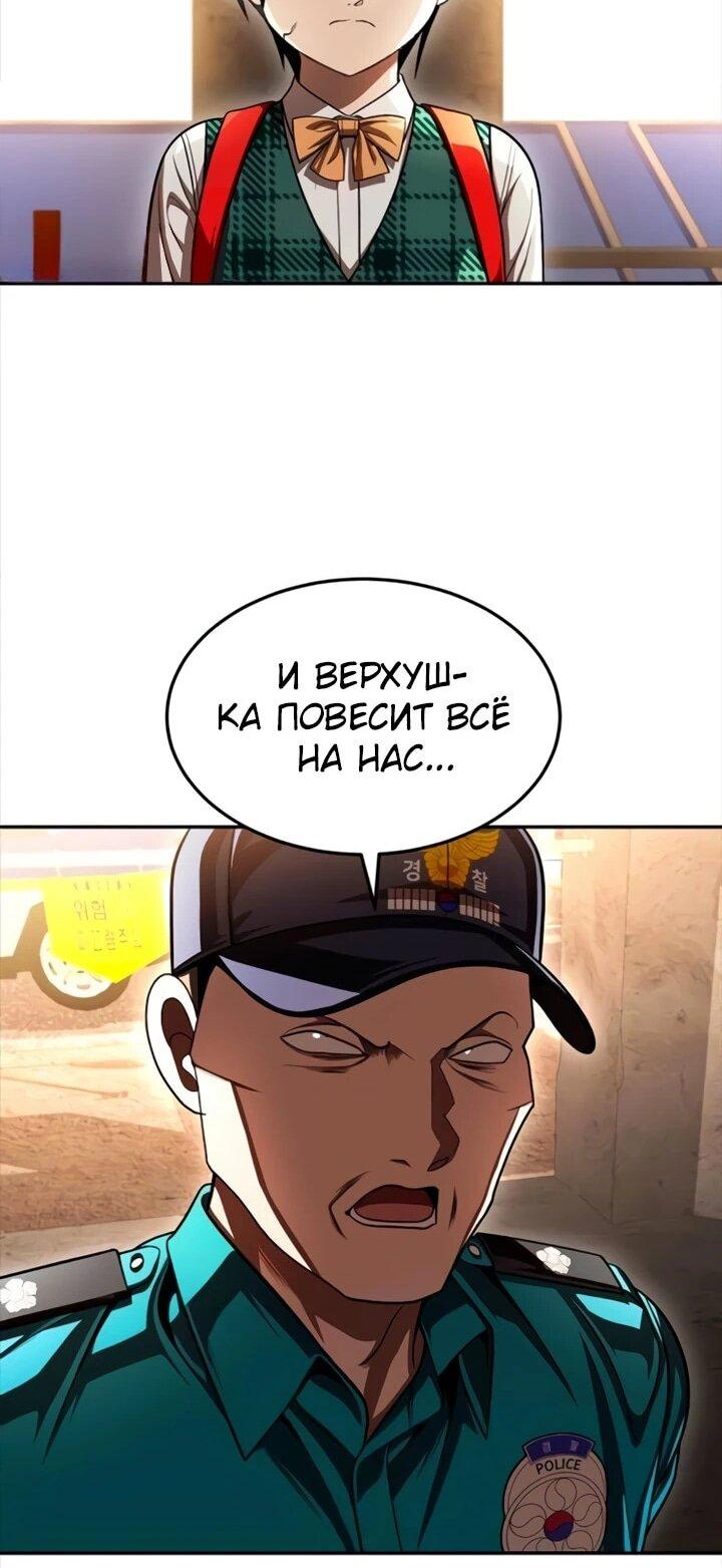 Манга Игрушка - Глава 72 Страница 45