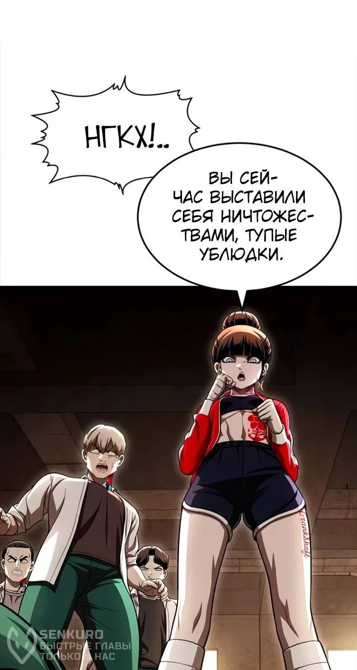 Манга Игрушка - Глава 72 Страница 25