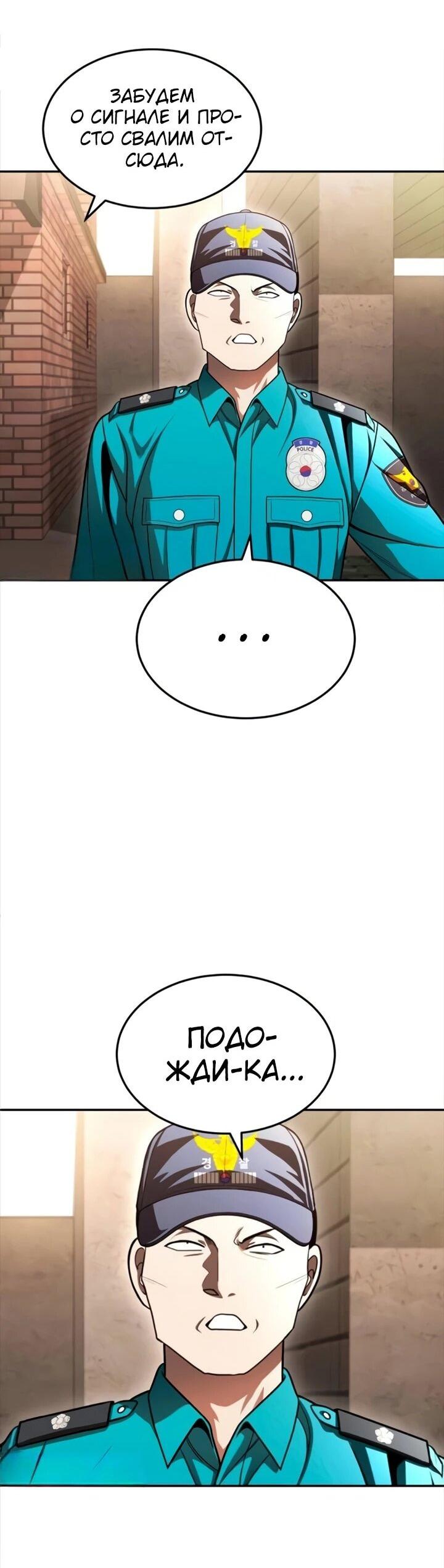 Манга Игрушка - Глава 72 Страница 39