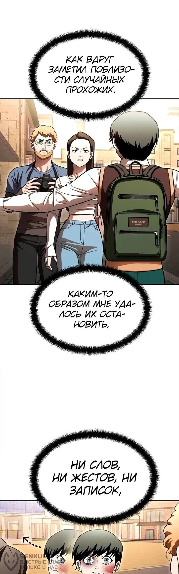 Манга Игрушка - Глава 72 Страница 67