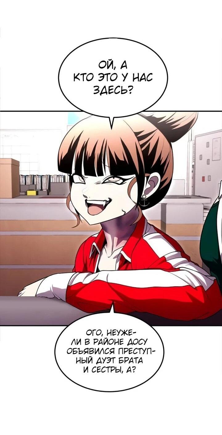 Манга Игрушка - Глава 72 Страница 82