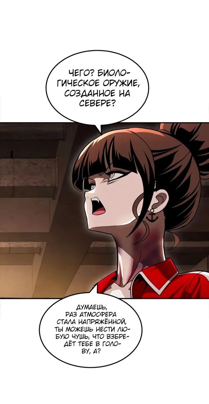 Манга Игрушка - Глава 72 Страница 5