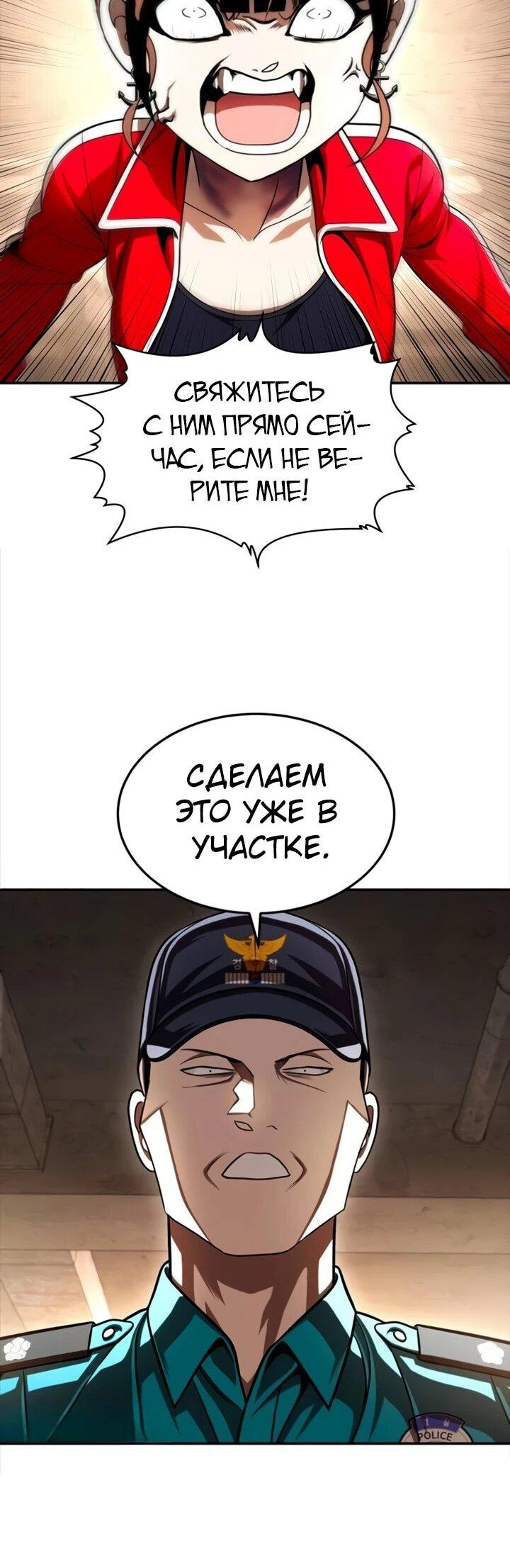 Манга Игрушка - Глава 72 Страница 50