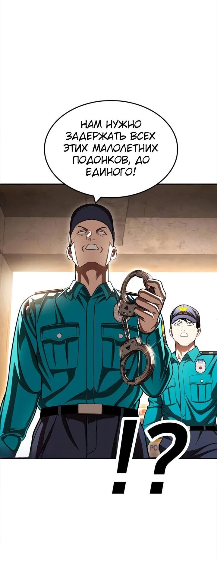 Манга Игрушка - Глава 72 Страница 43