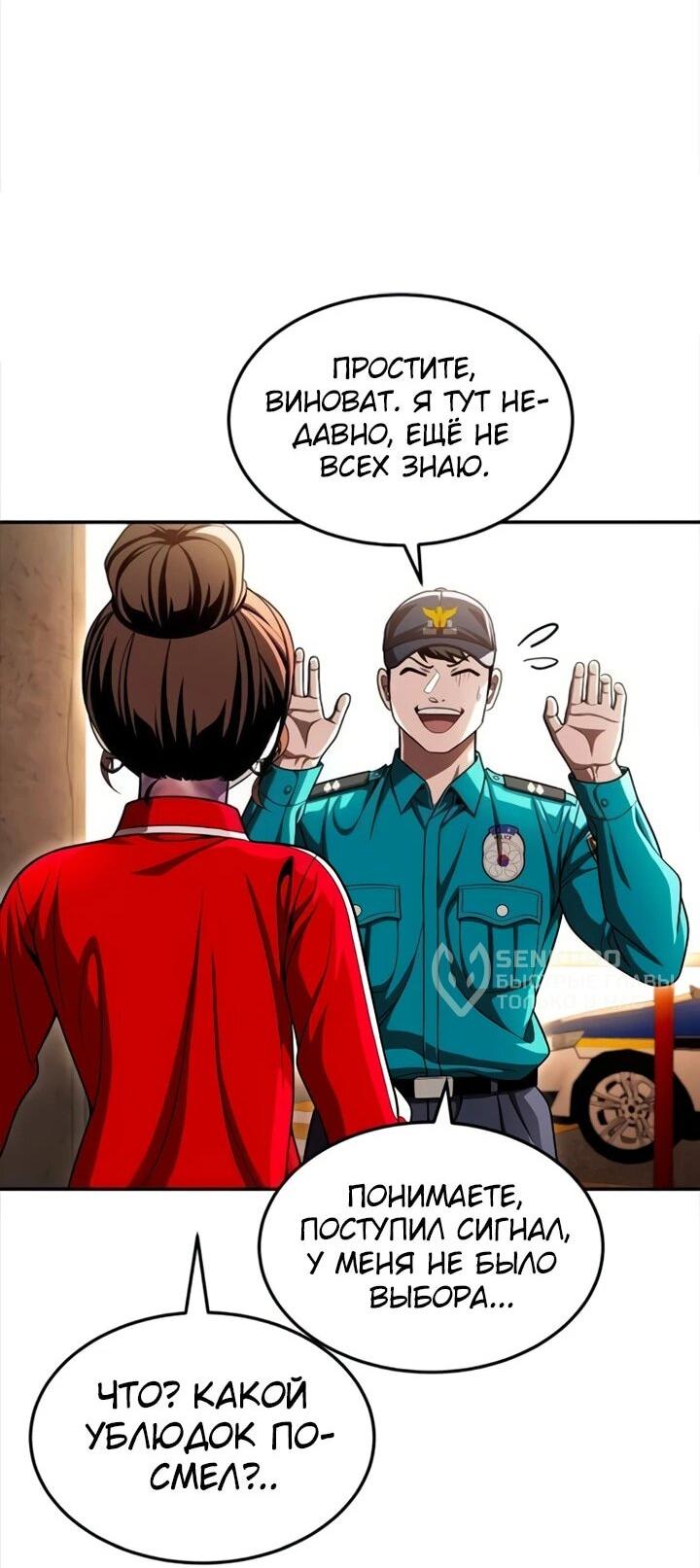 Манга Игрушка - Глава 72 Страница 37