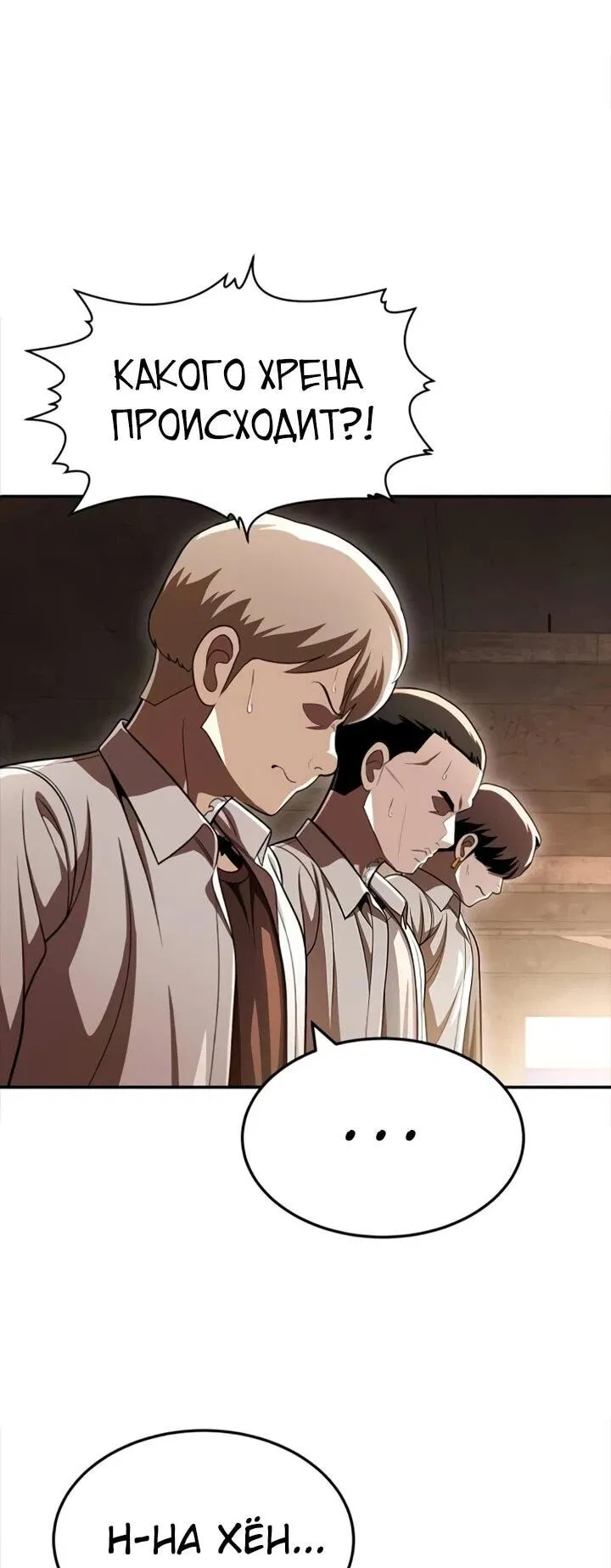 Манга Игрушка - Глава 72 Страница 13