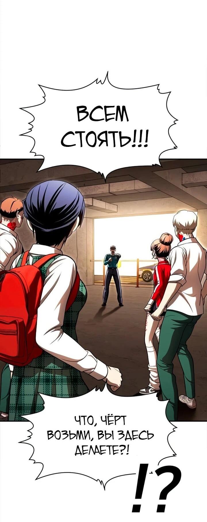 Манга Игрушка - Глава 72 Страница 33