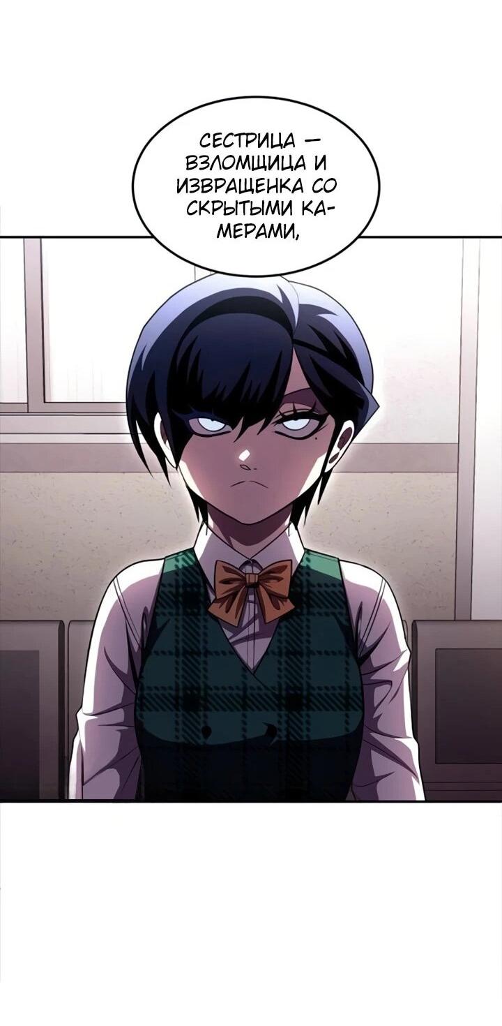 Манга Игрушка - Глава 72 Страница 83