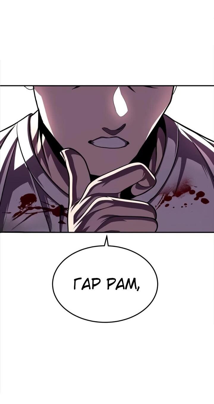 Манга Игрушка - Глава 72 Страница 112