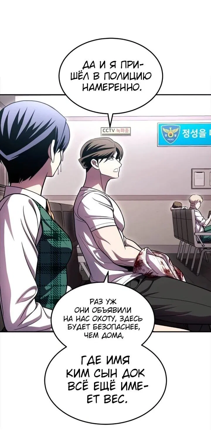 Манга Игрушка - Глава 72 Страница 95