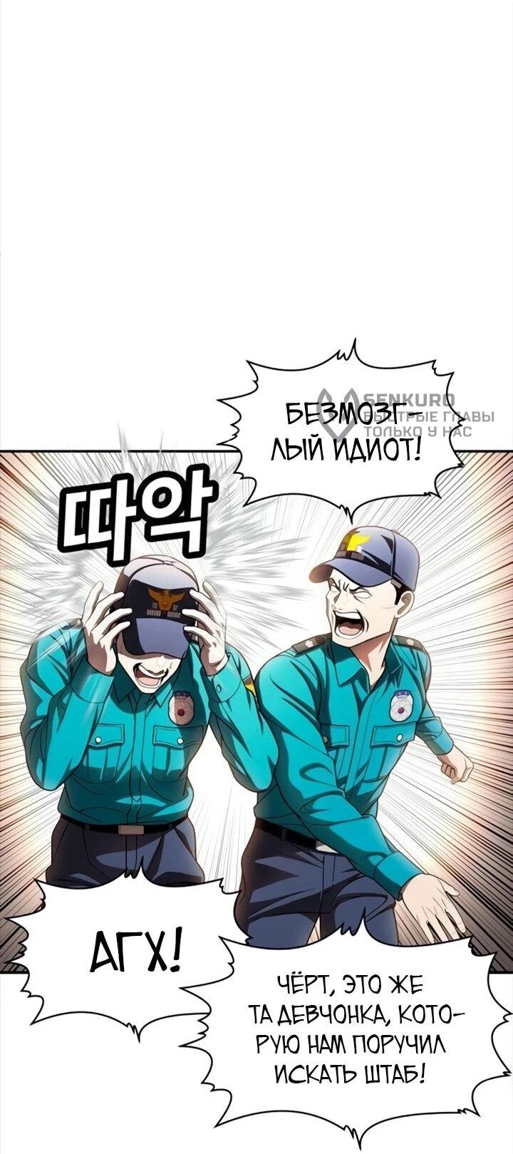 Манга Игрушка - Глава 72 Страница 41