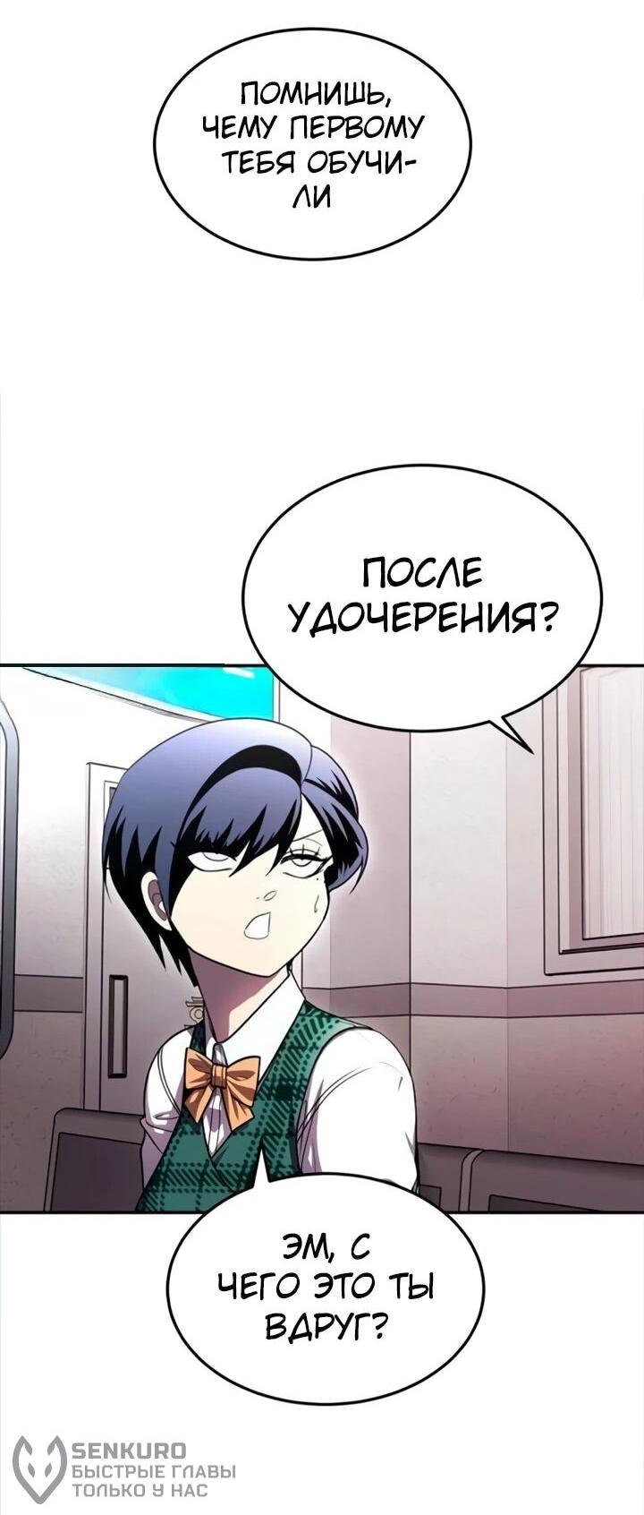 Манга Игрушка - Глава 72 Страница 113