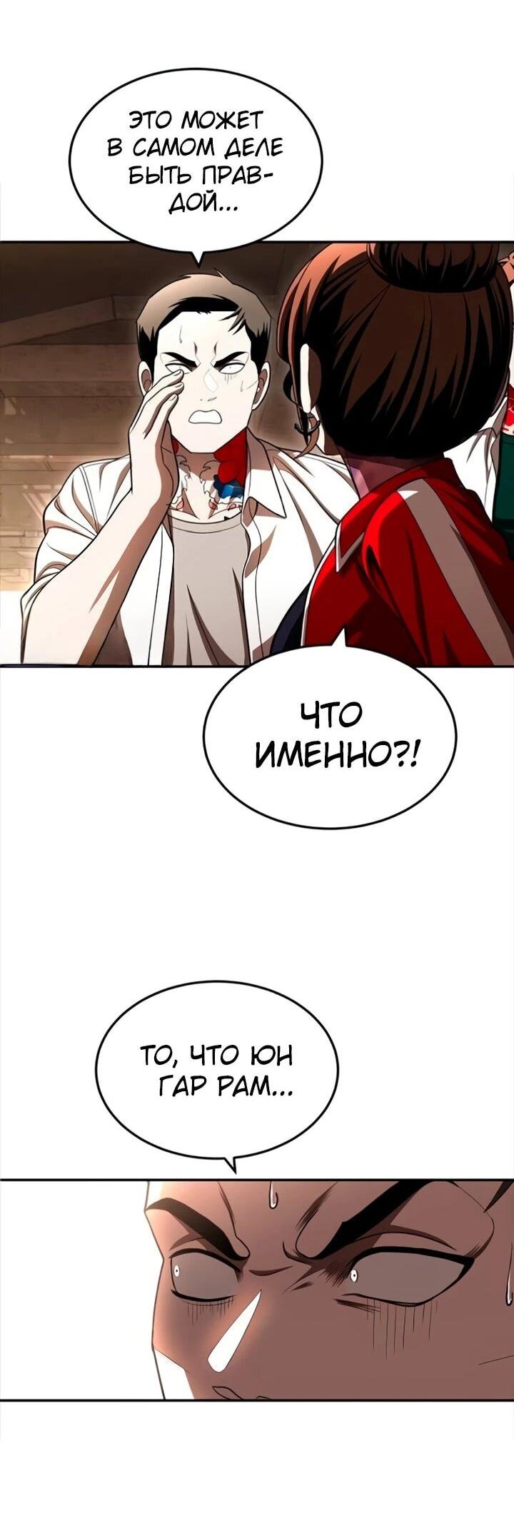 Манга Игрушка - Глава 72 Страница 15