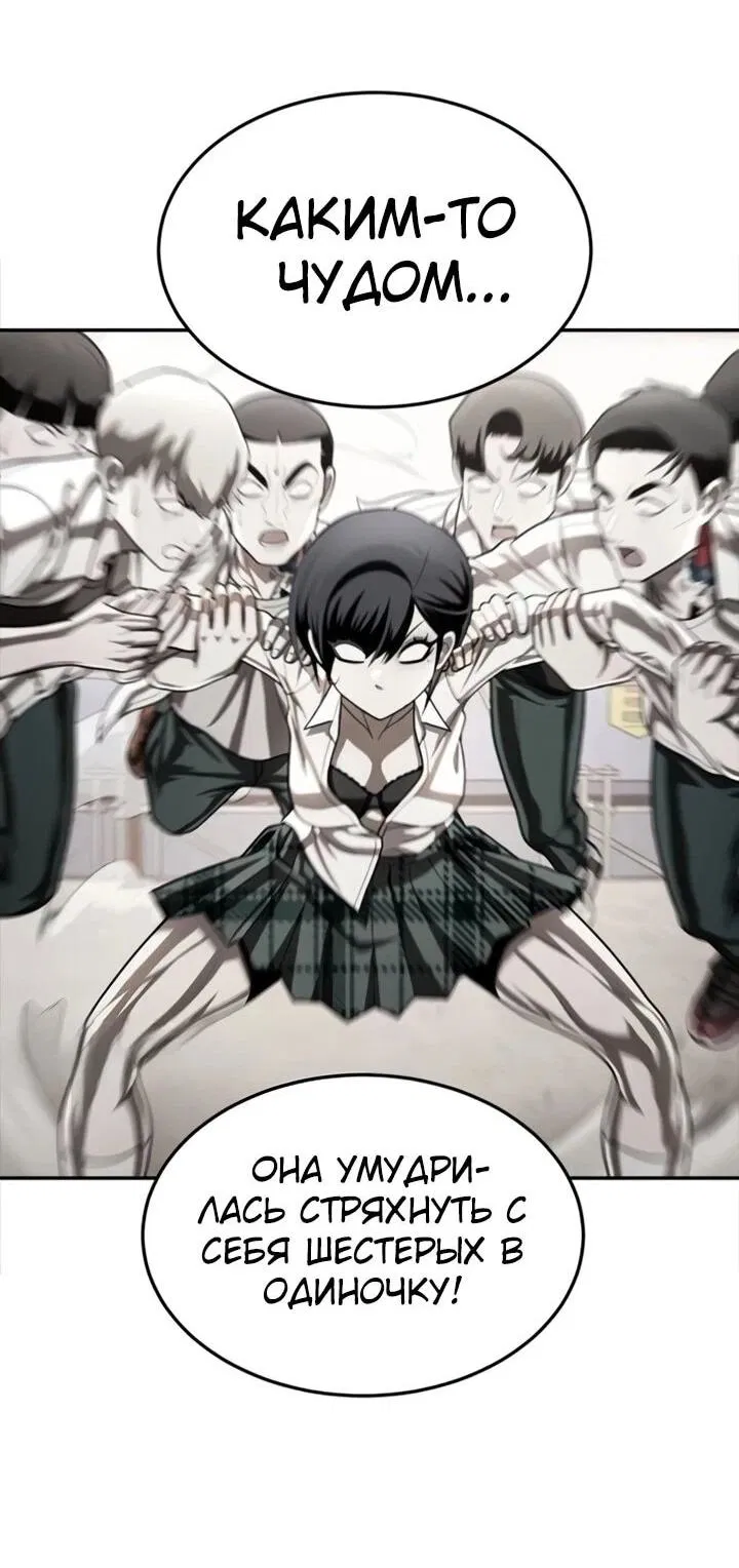 Манга Игрушка - Глава 72 Страница 18