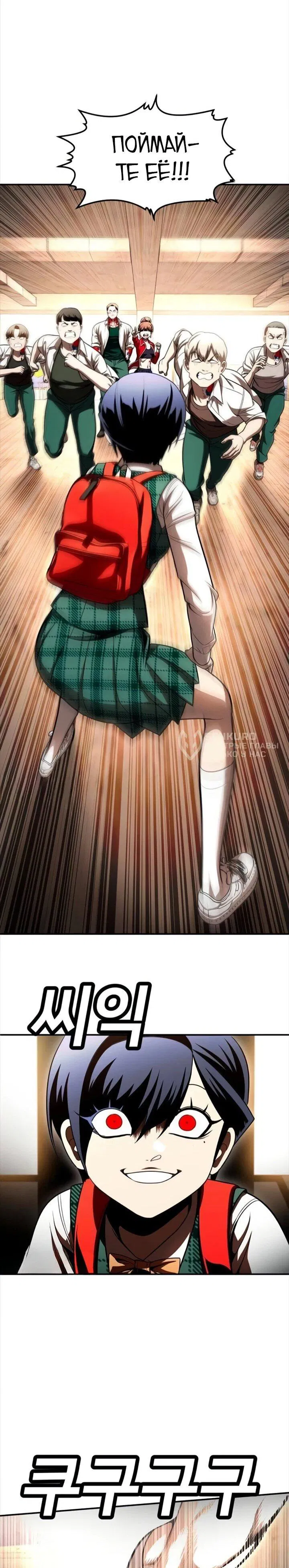 Манга Игрушка - Глава 72 Страница 30