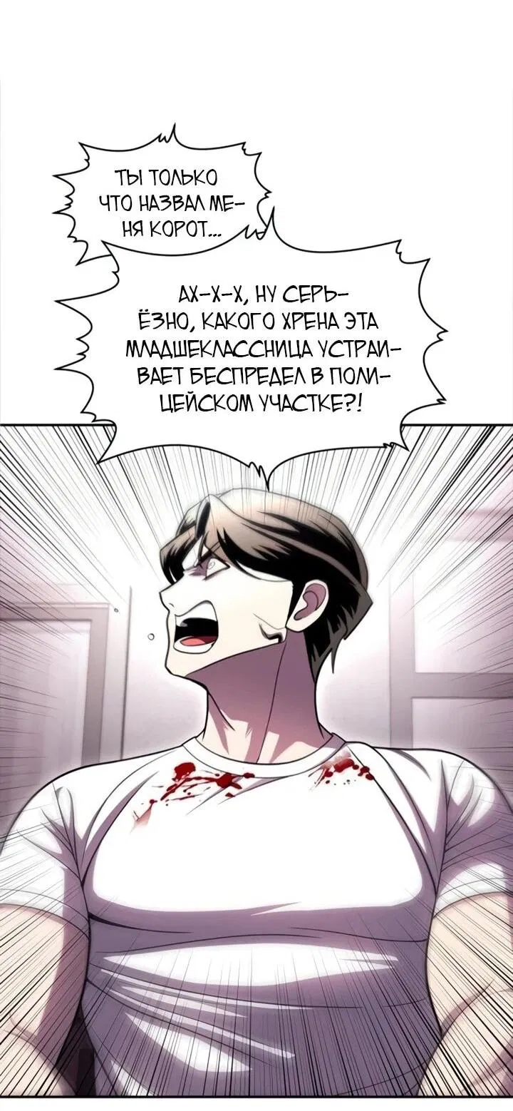 Манга Игрушка - Глава 72 Страница 87