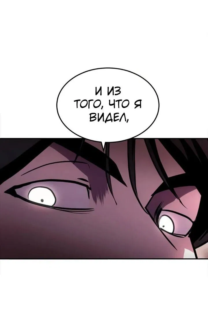 Манга Игрушка - Глава 72 Страница 117