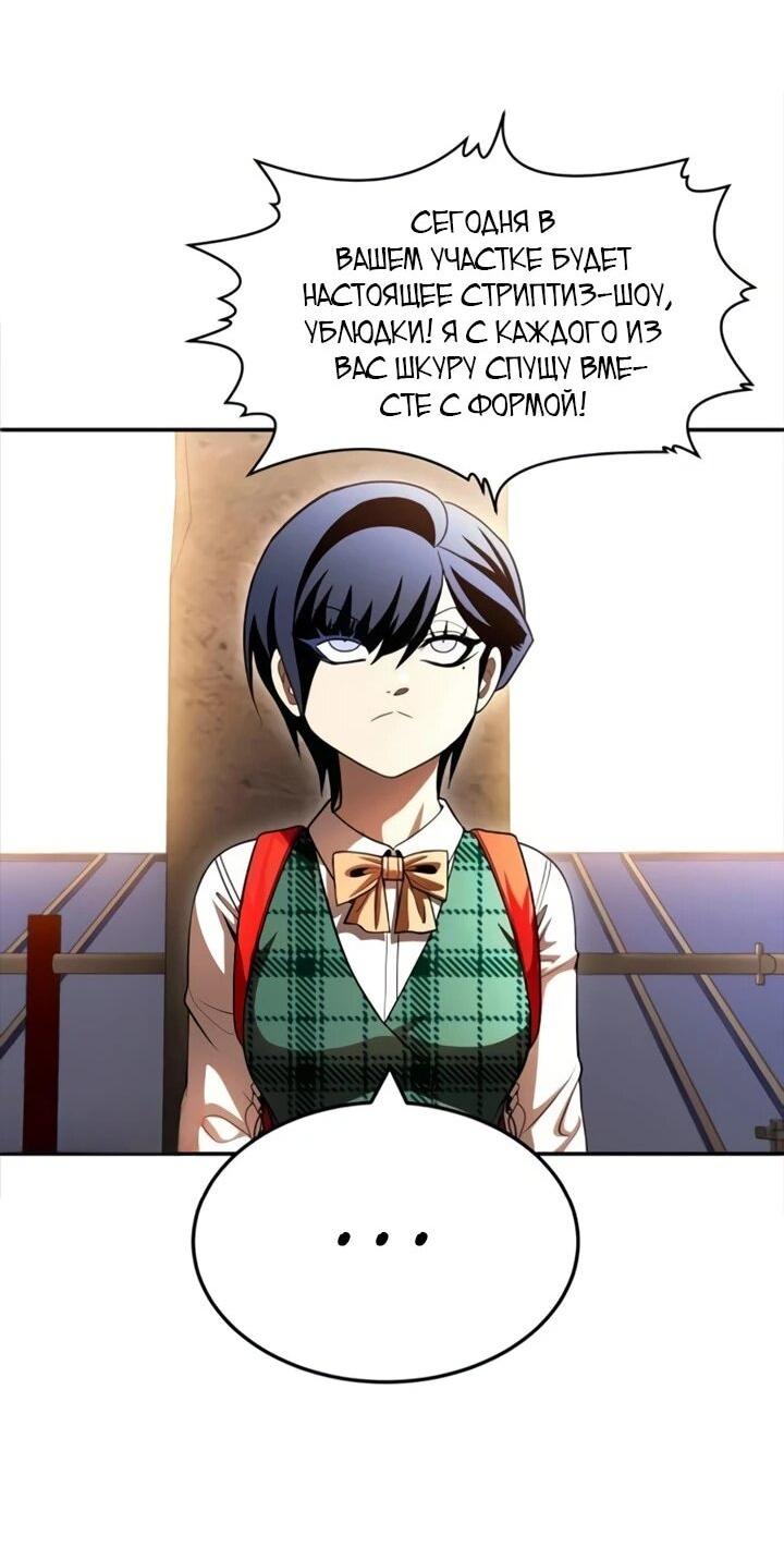 Манга Игрушка - Глава 72 Страница 54