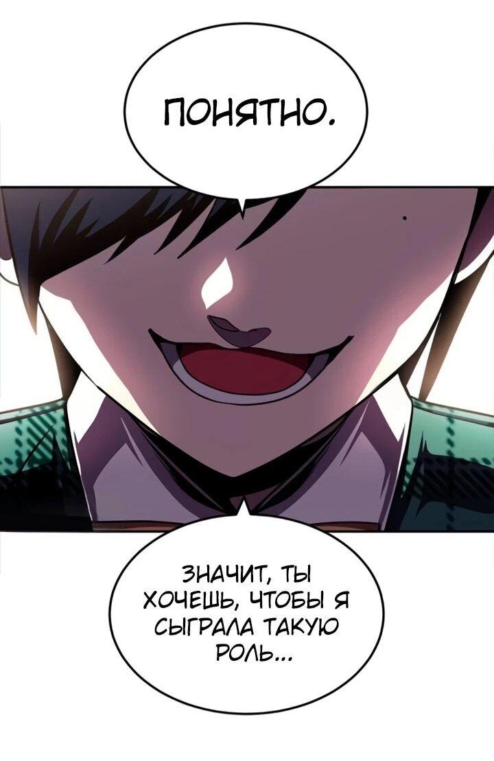 Манга Игрушка - Глава 72 Страница 121