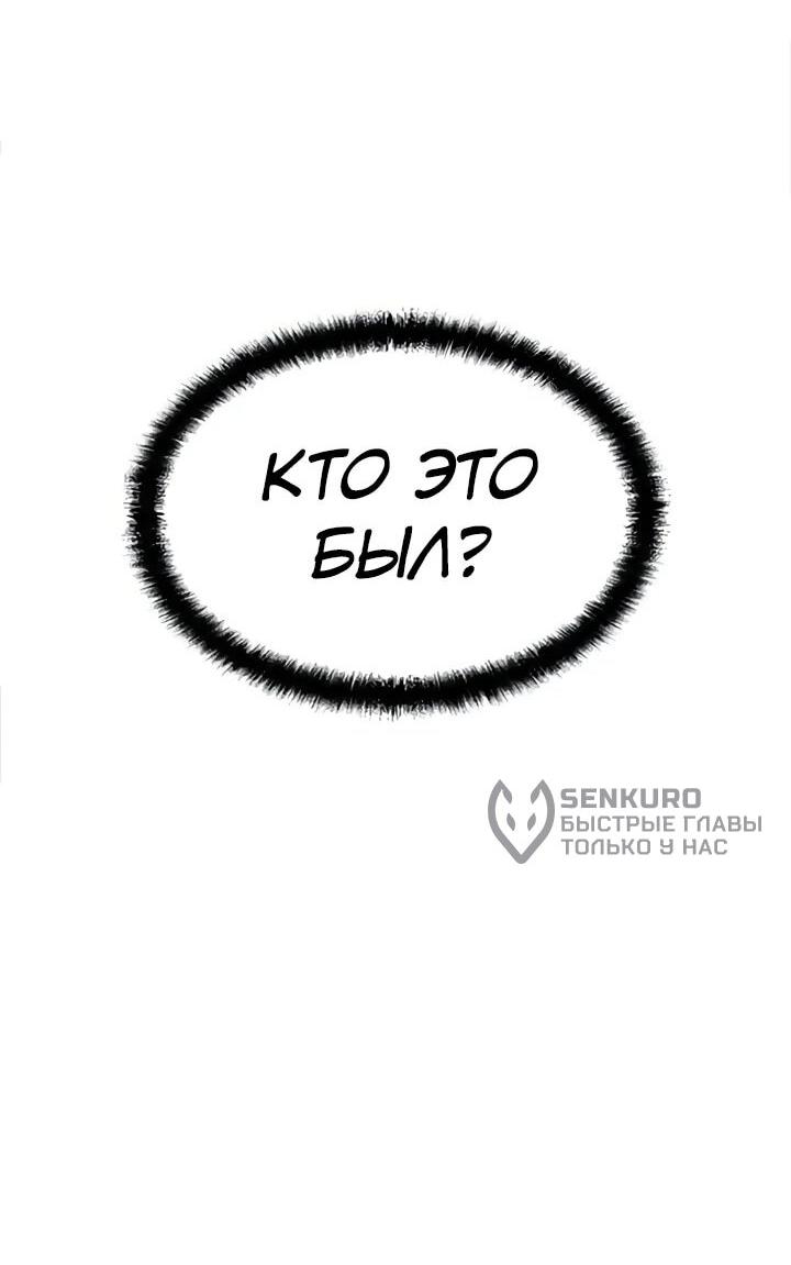 Манга Игрушка - Глава 72 Страница 58