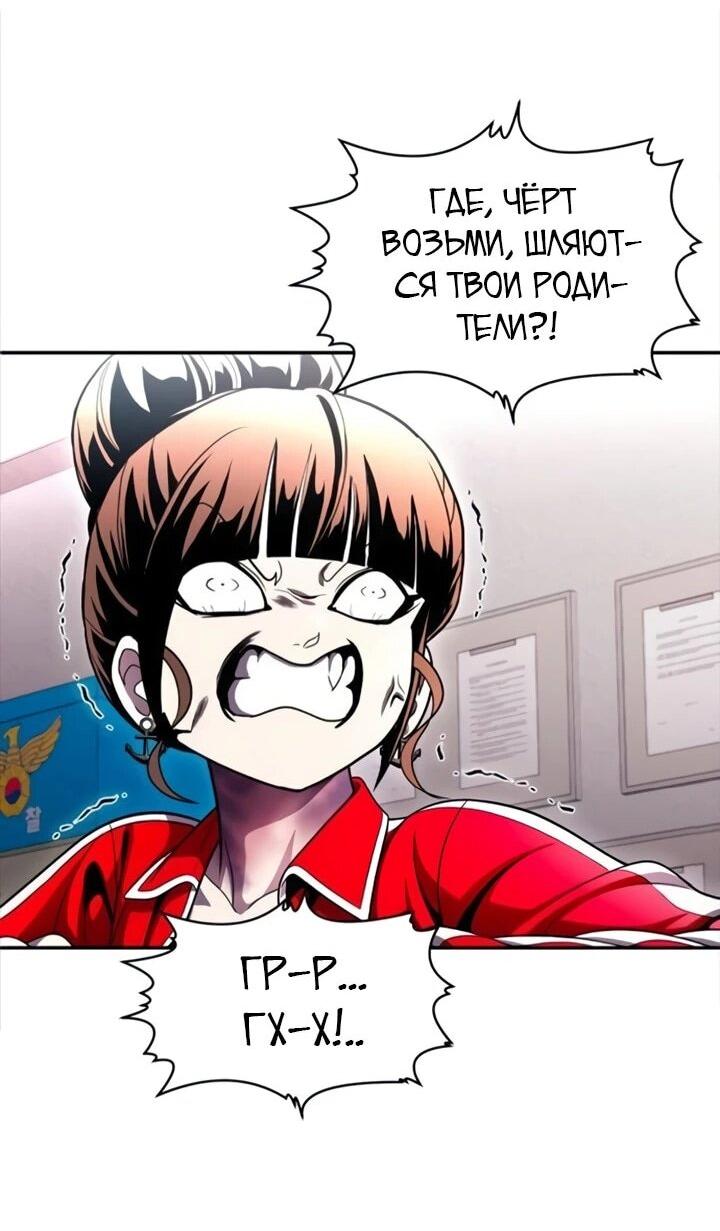 Манга Игрушка - Глава 72 Страница 88