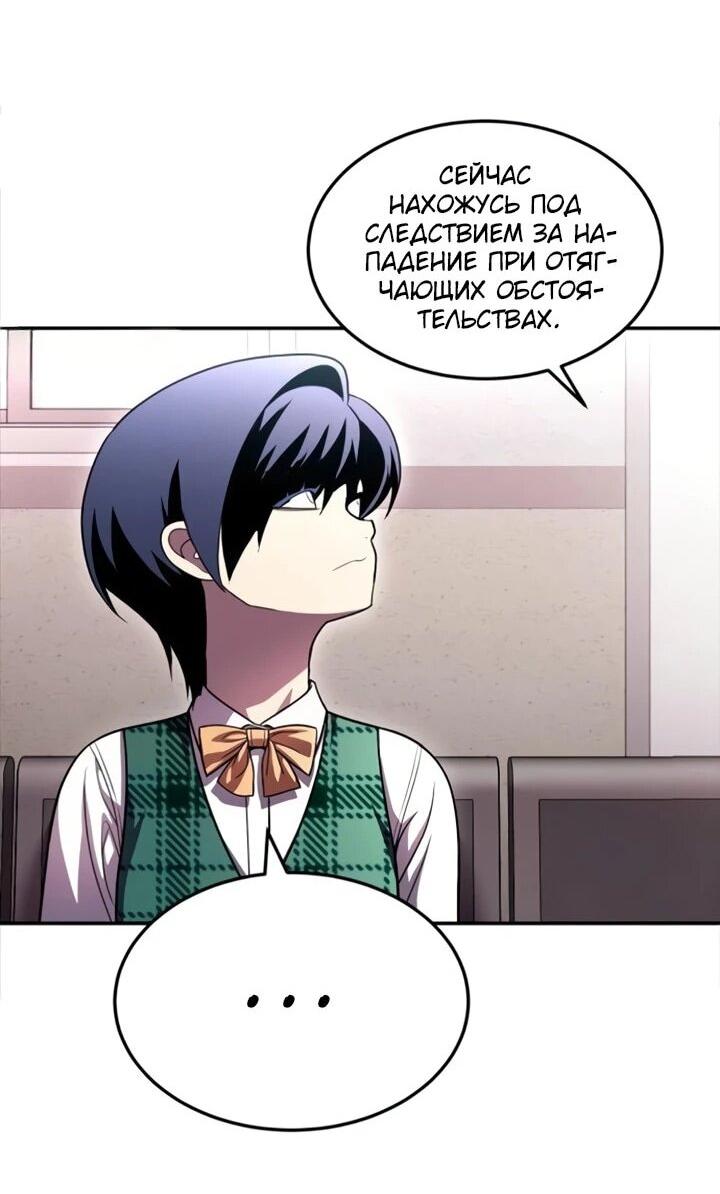 Манга Игрушка - Глава 72 Страница 92