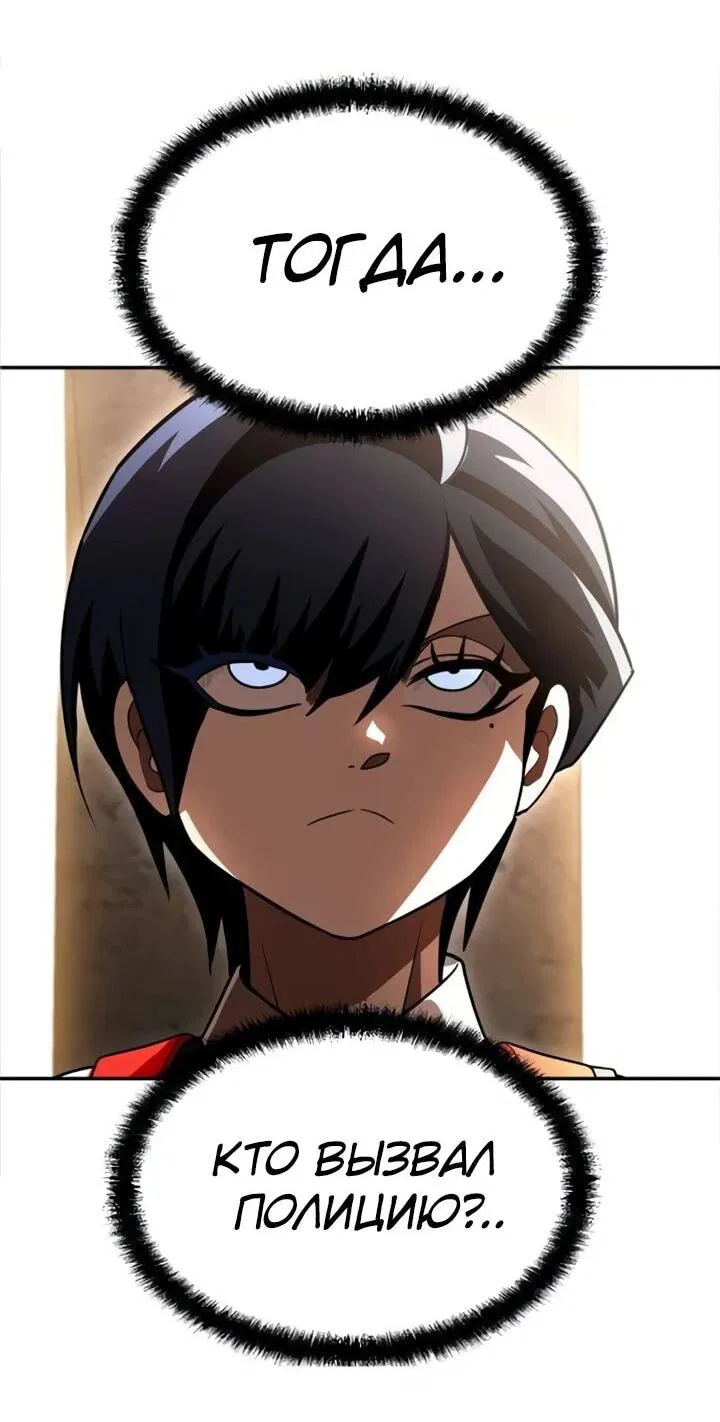 Манга Игрушка - Глава 72 Страница 57