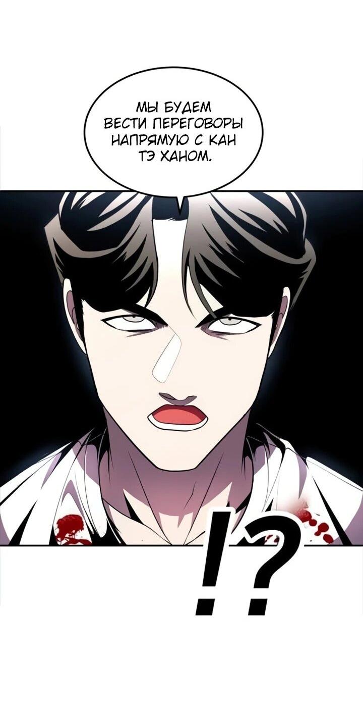 Манга Игрушка - Глава 72 Страница 99