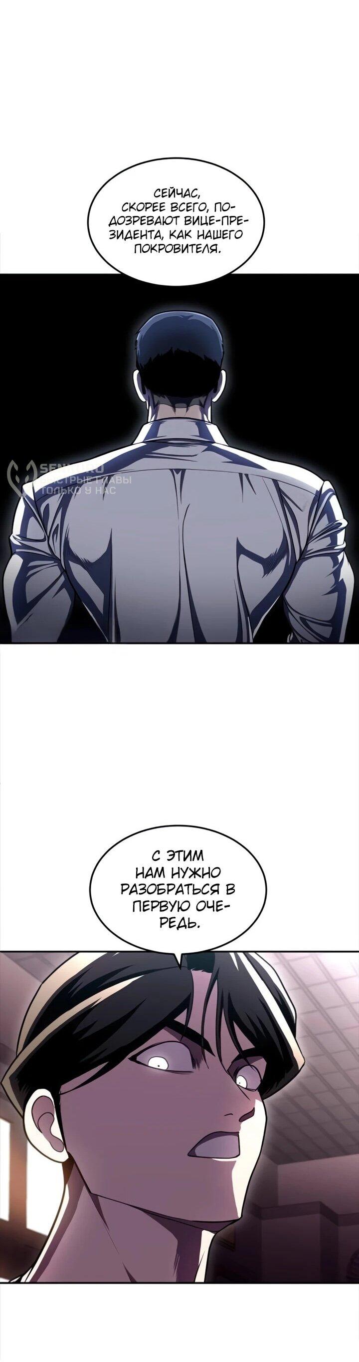 Манга Игрушка - Глава 72 Страница 104