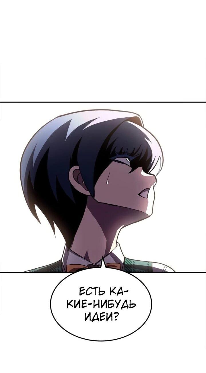 Манга Игрушка - Глава 72 Страница 109